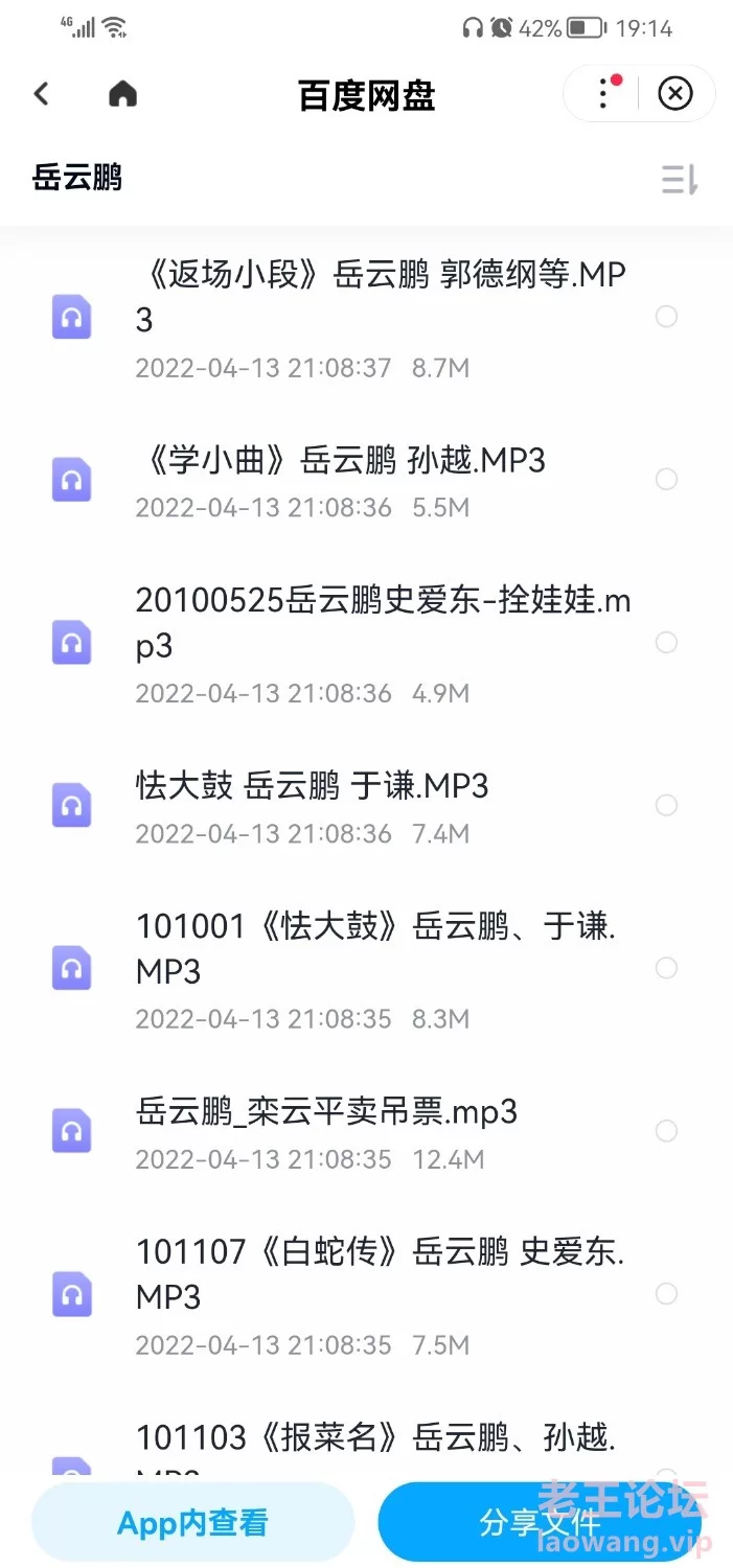 Screenshot_20220711_191510_com.baidu.searchbox.jpg