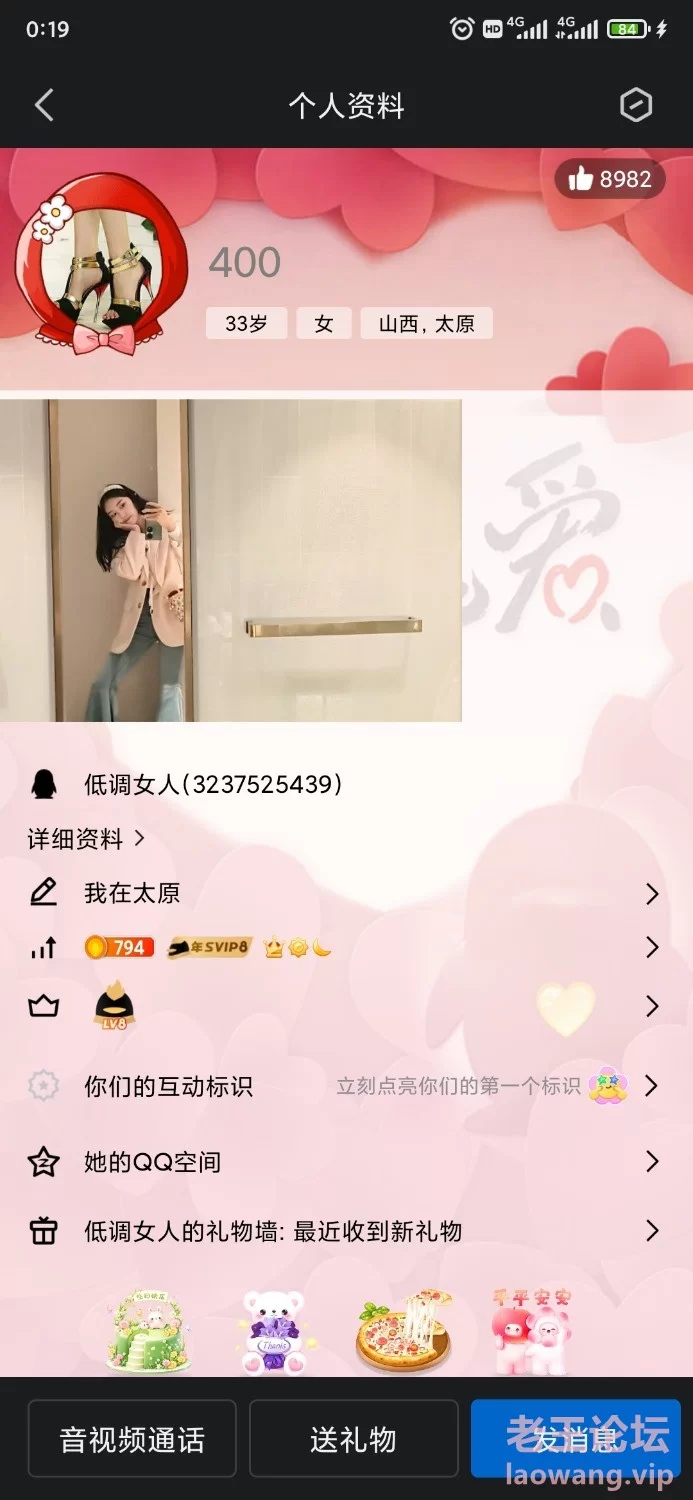 Screenshot_2024-04-26-00-19-33-359_com.tencent.mobileqq.jpg