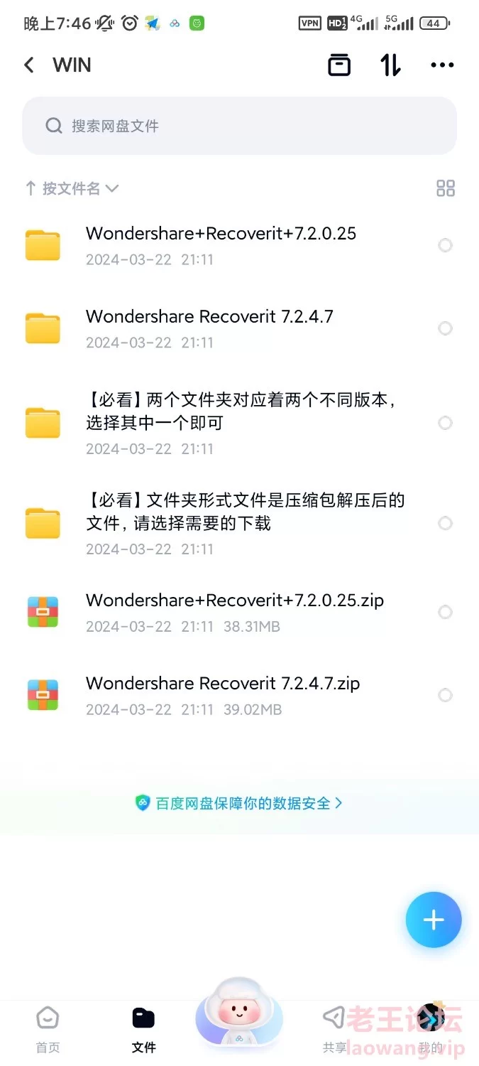 Screenshot_2024-08-16-19-46-53-524_com.baidu.netdisk.jpg