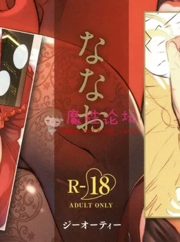 [ななお]大神本子+精编版 赠2部漫改18R动画画风赞爆[213P 962MB][百度盘]